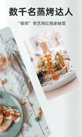 厨房日记安卓直装版图2