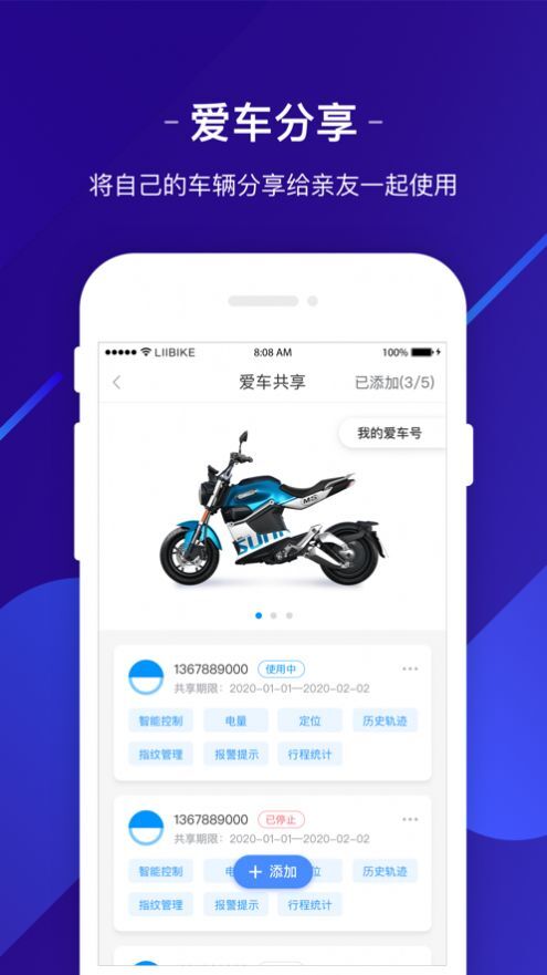 新日出行安卓直装版图3
