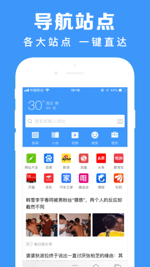 鲨鱼浏览器原版图1