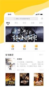 阅扑小说手机免费版图3