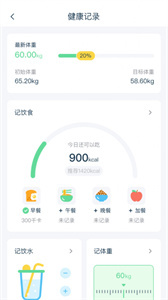 幻创轻饮食通用版(1)