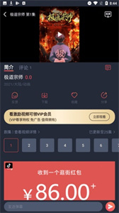 酒窝动漫正版图3