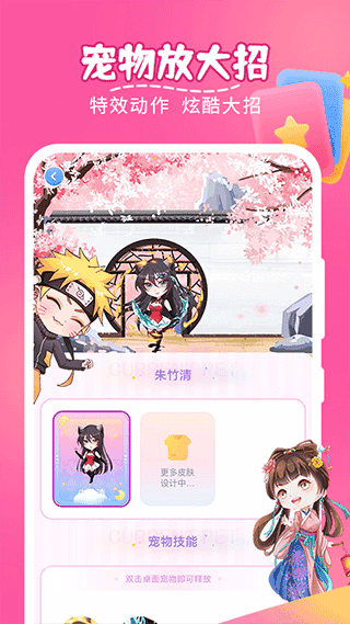 趣味萌宠安卓免费版图2