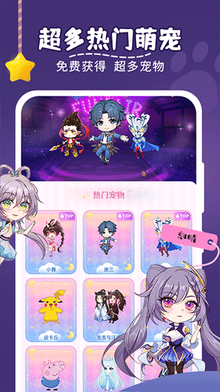 趣味萌宠安卓免费版图3