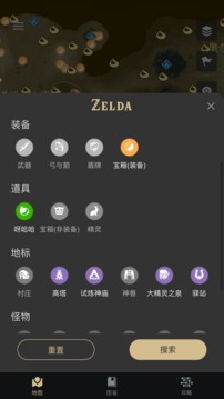 塞尔达助手安卓直装版图3