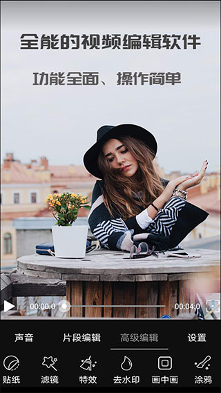 VUE视频剪辑直装版(3)