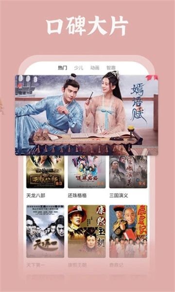 番茄影视大全直装版图1