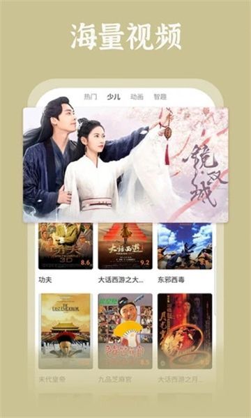 番茄影视大全直装版图2