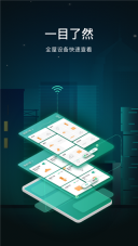 公牛智家原版图1