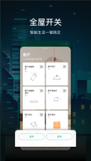 公牛智家原版图3