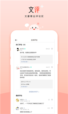 豆花阅读正版图1