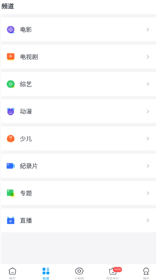 今日影视大全官方版图1