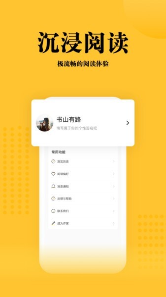 书路阅读免费版图2