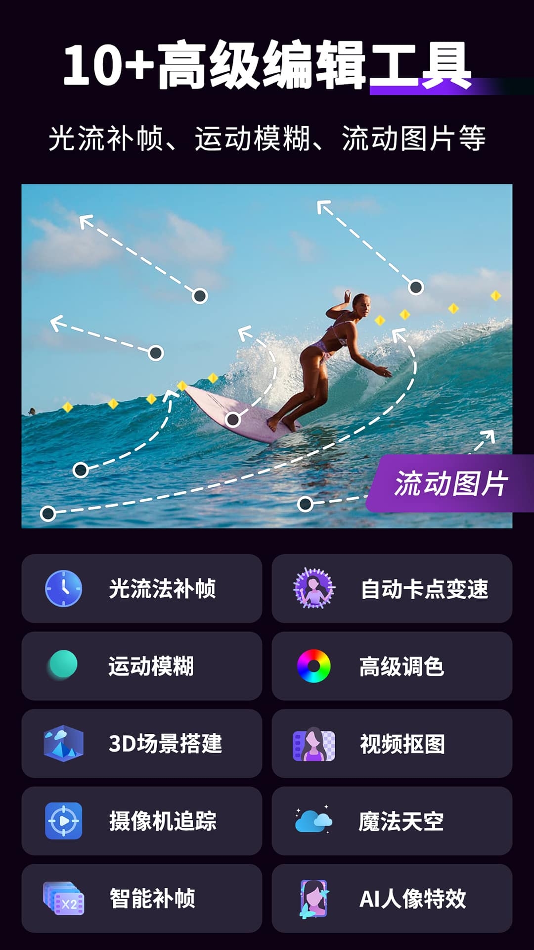 MotionNinja特效视频手机最新版图2
