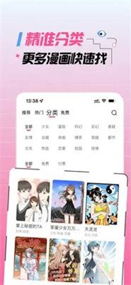 松鼠仓库手机正版(2)