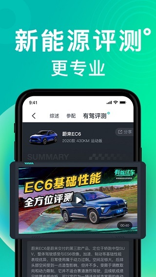 有驾最新免费版图1