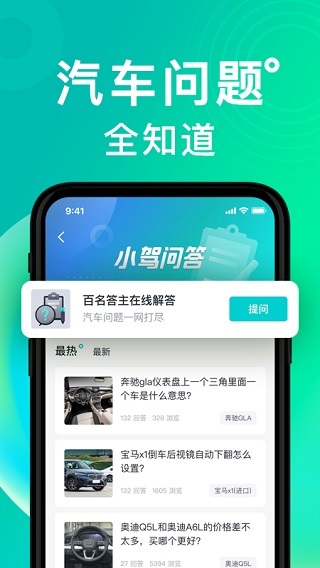 有驾最新免费版图2