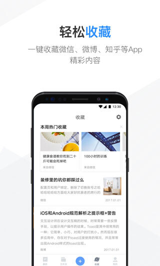有道云笔记最新免费版图2