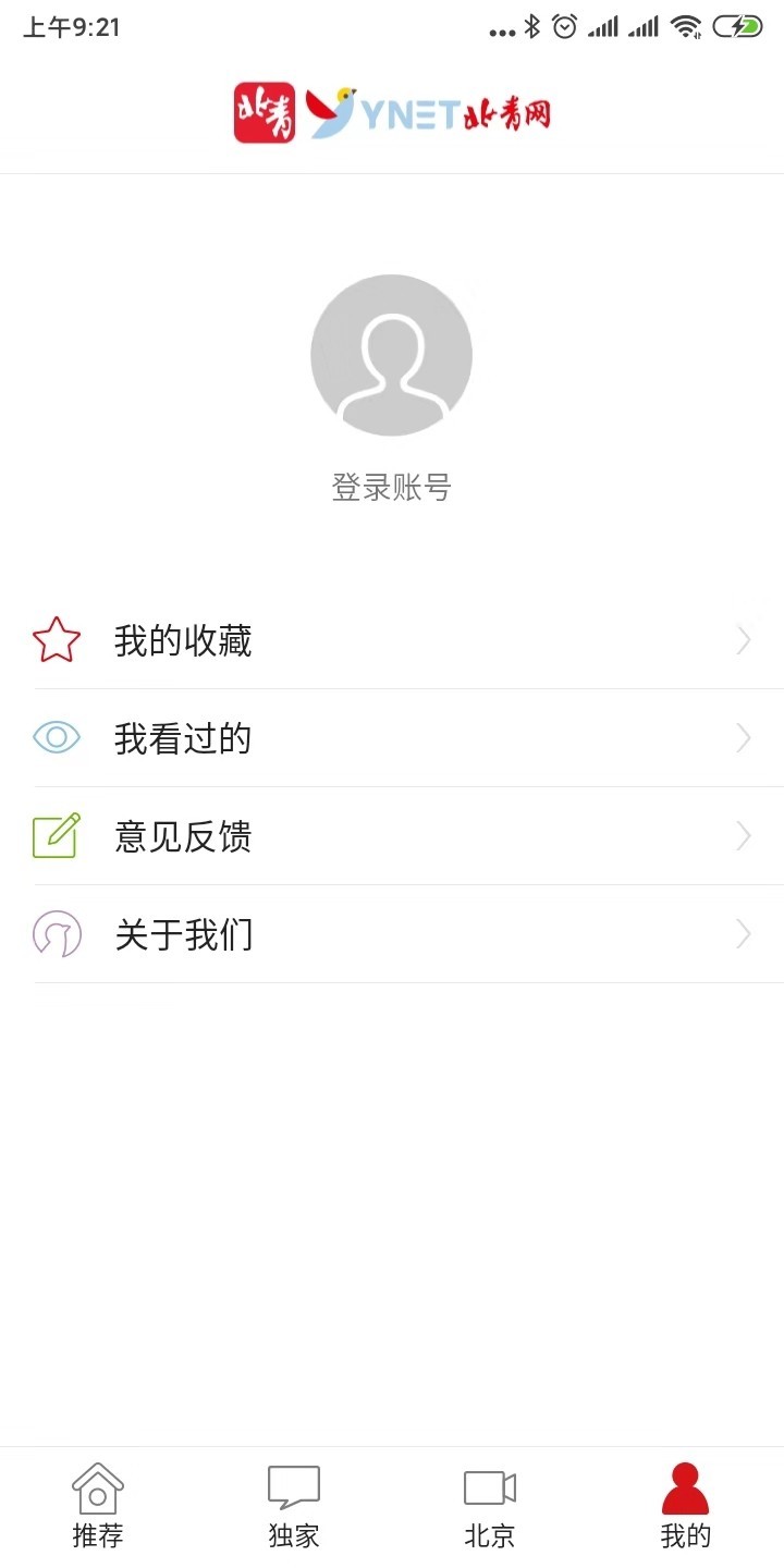 北青新闻安卓免费版图3