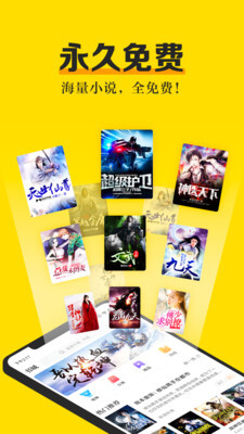 米阅小说安卓版图3