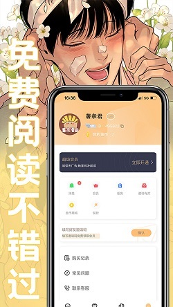 薯条漫画通用版图1