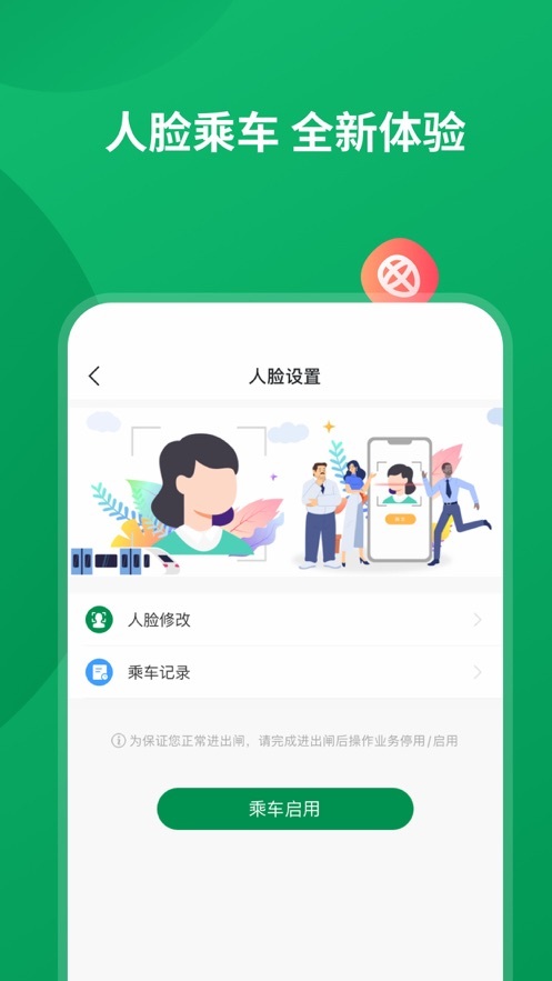 石慧行手机正版图3