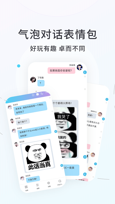 话本小说正版图1