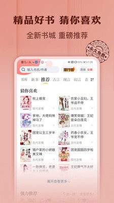 塔读小说免费原版图1