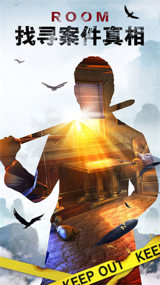 密室逃脱19离奇失踪直装版图3