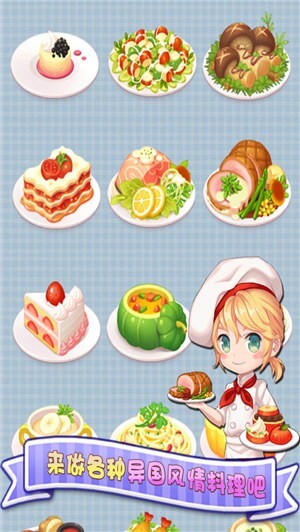 暖暖餐厅红包版图1