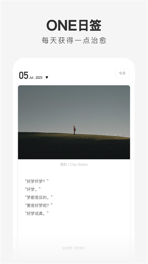 ONE一个成年版图1
