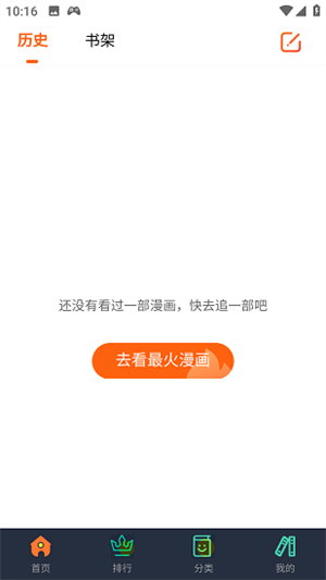 六漫画漫画星球漫画观看版图2