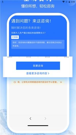 西藏公安政务服务平台  手机最新版图2