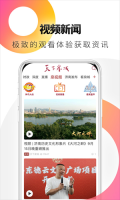 天下泉城客户端  正版