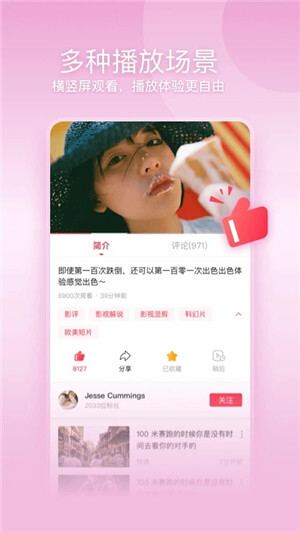 一帧视频  安卓免费版(3)