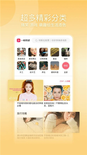 一帧视频  安卓免费版(4)