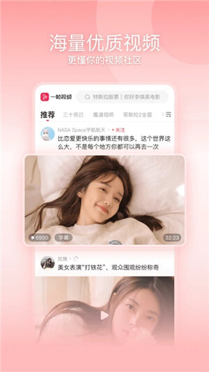 一帧视频  安卓免费版(5)