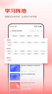 京准通  无广告版图1