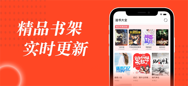 追书大全无广告  直装版