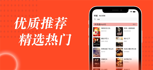 追书大全无广告  直装版