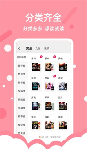 得间小说极速版图2