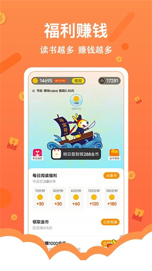 得间小说极速版图3