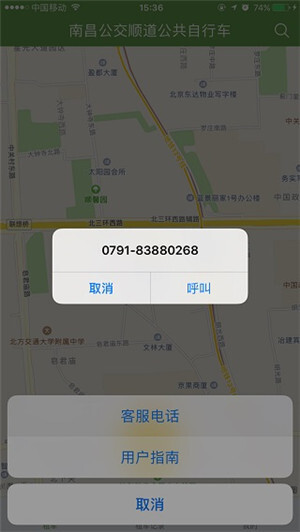 洪城乐骑行  官方最新版图2