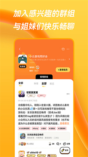 萤火圈  官方正版(5)