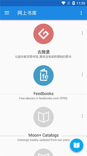 静读天下专业Pro  正版图3