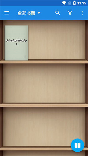 静读天下专业Pro  正版图4