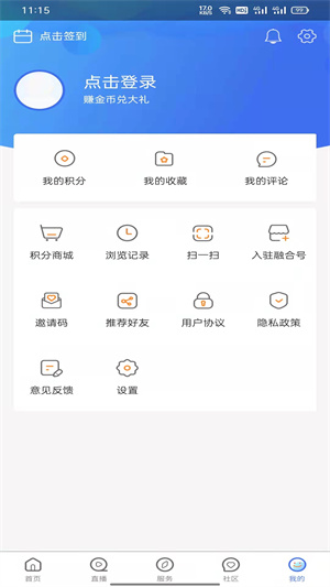 乌兰察布云  手机免费版(2)