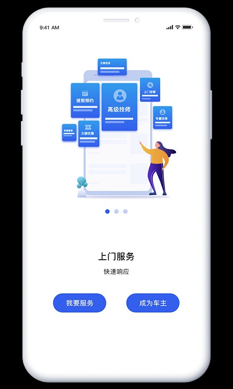 维圣车家  最新版(2)