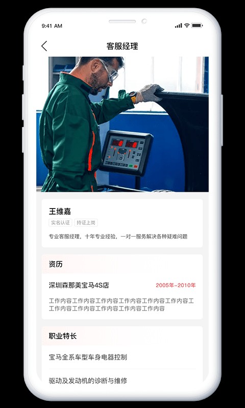 维圣车家  最新版(3)