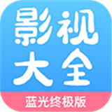 77影视大全最新版